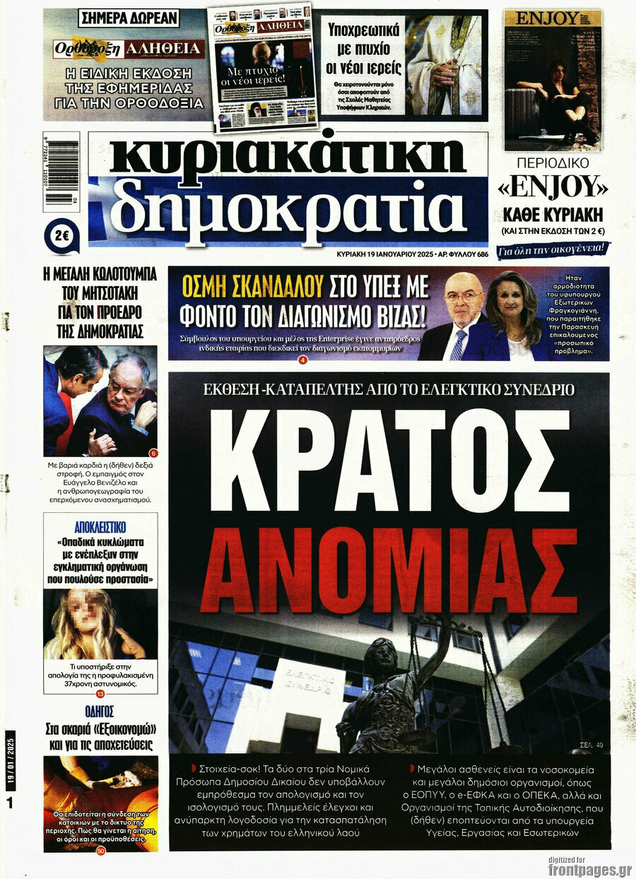 Δημοκρατία