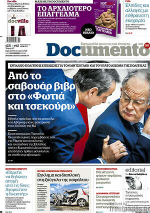 Documento: Από το σαβουάρ βιβρ στο «Φωτιά και τσεκούρι»