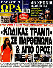 /Ελεύθερη ώρα