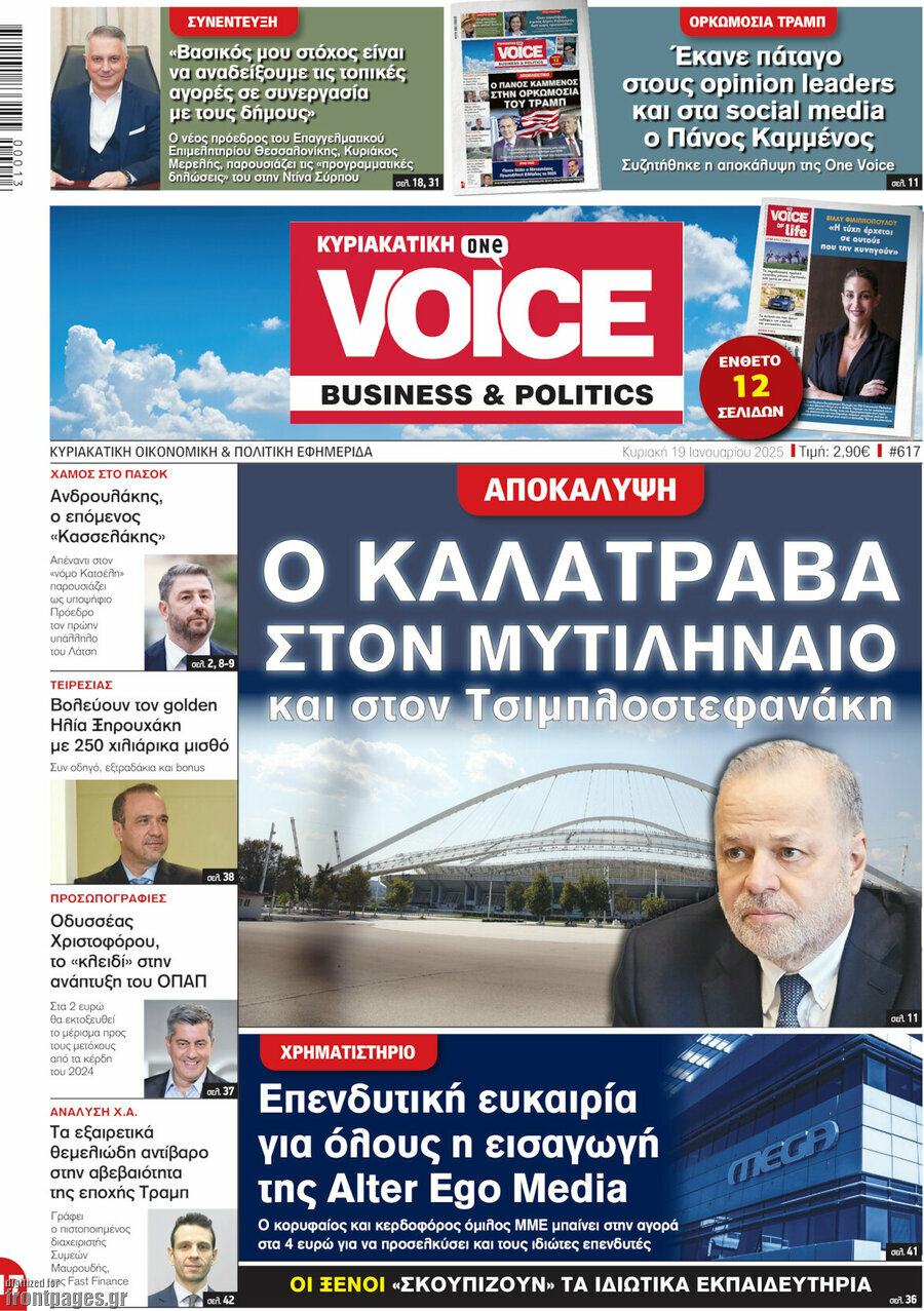 One Voice