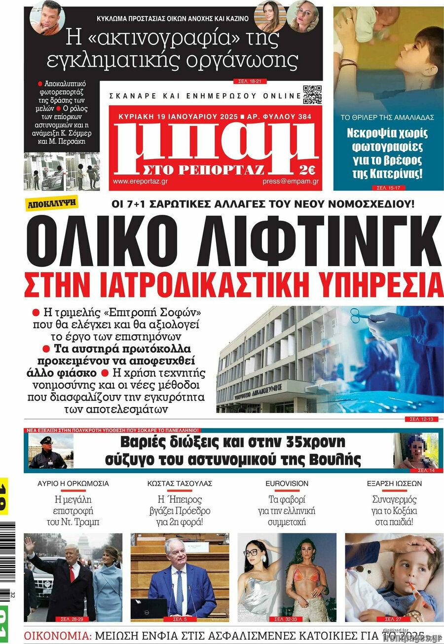 Μπαμ