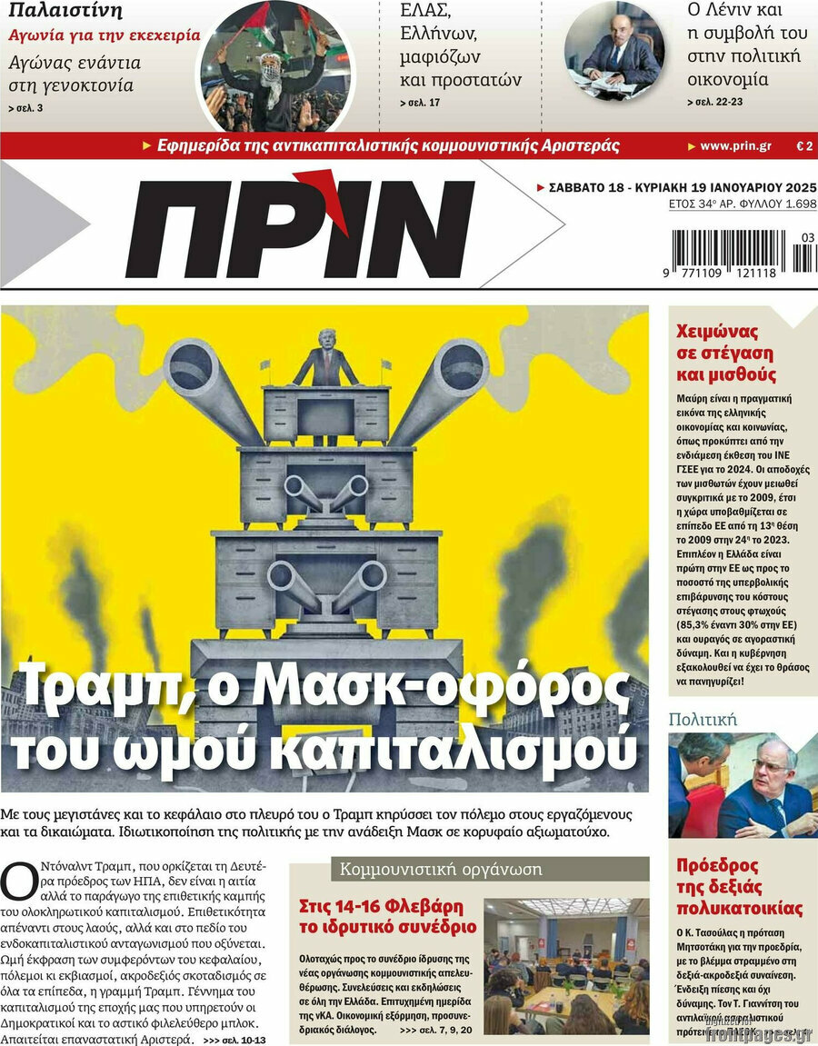 Πριν