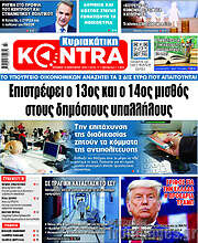 /Kontra News