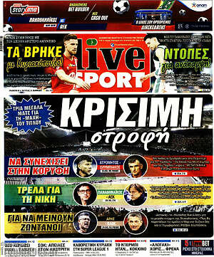 Πρωτοσέλιδο εφημερίδας Live Sport - protoselida