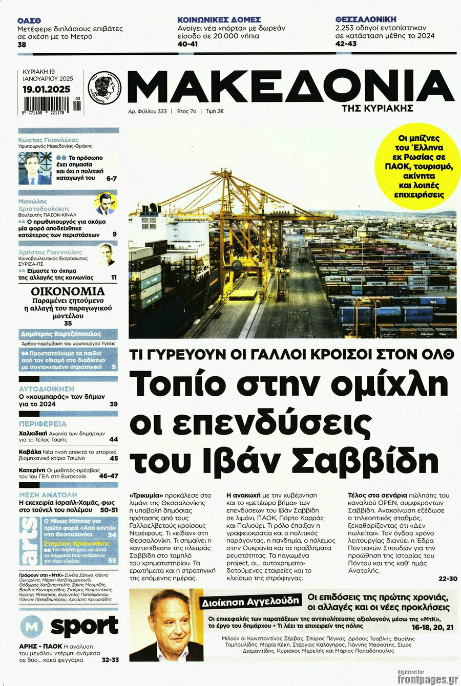 Μακεδονία