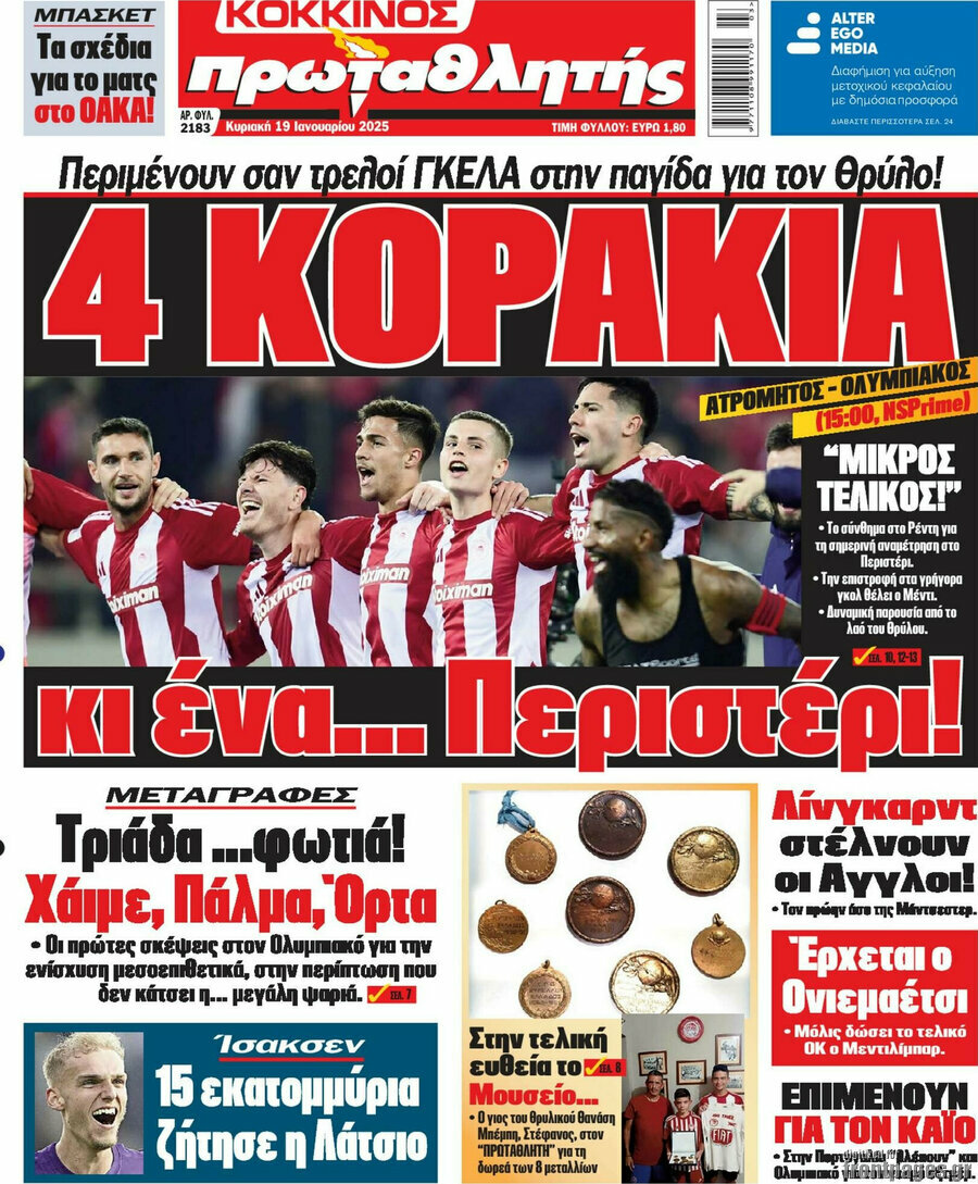Πρωταθλητής