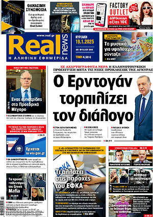 Real News: Ο Ερντογάν τορπιλίζει τον διάλογο
