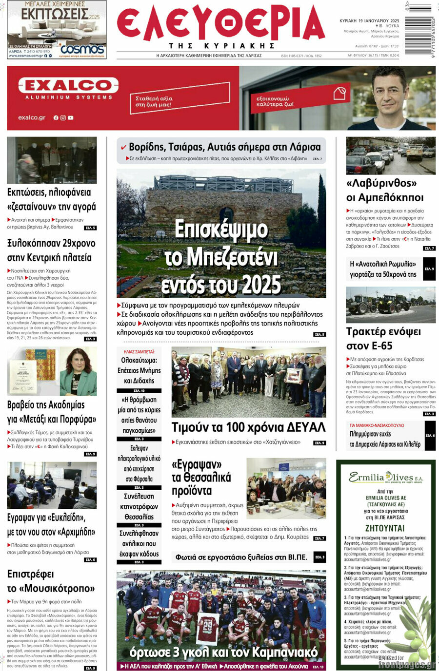 Ελευθερία