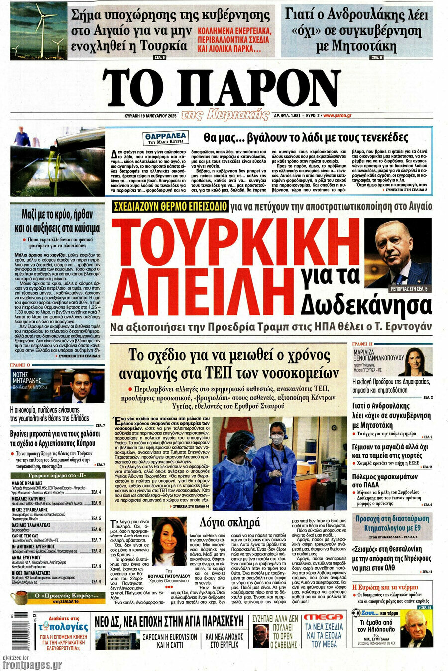 Το Παρόν