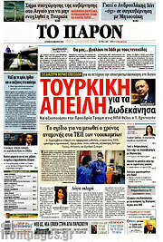 /Το Παρόν