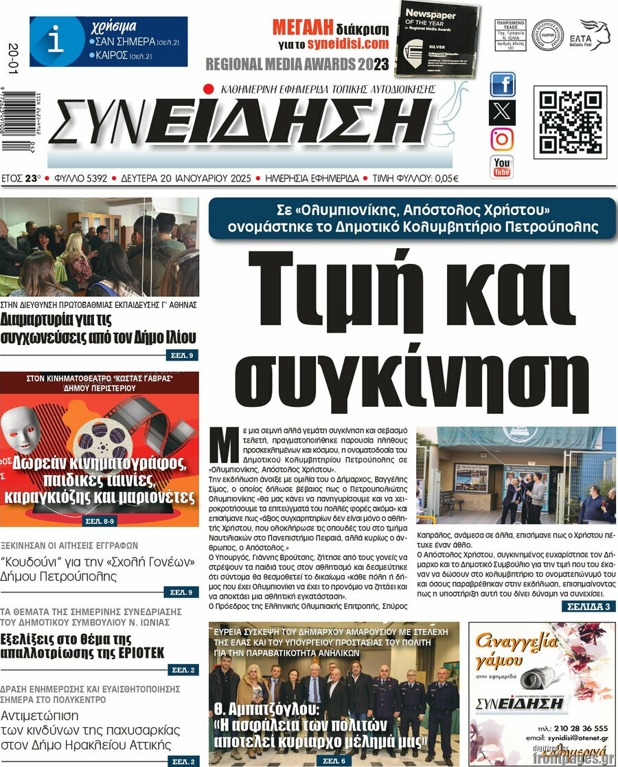 Συνείδηση