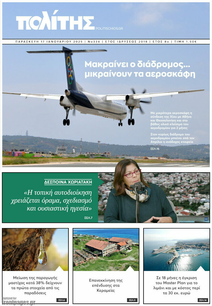 Ο Πολίτης