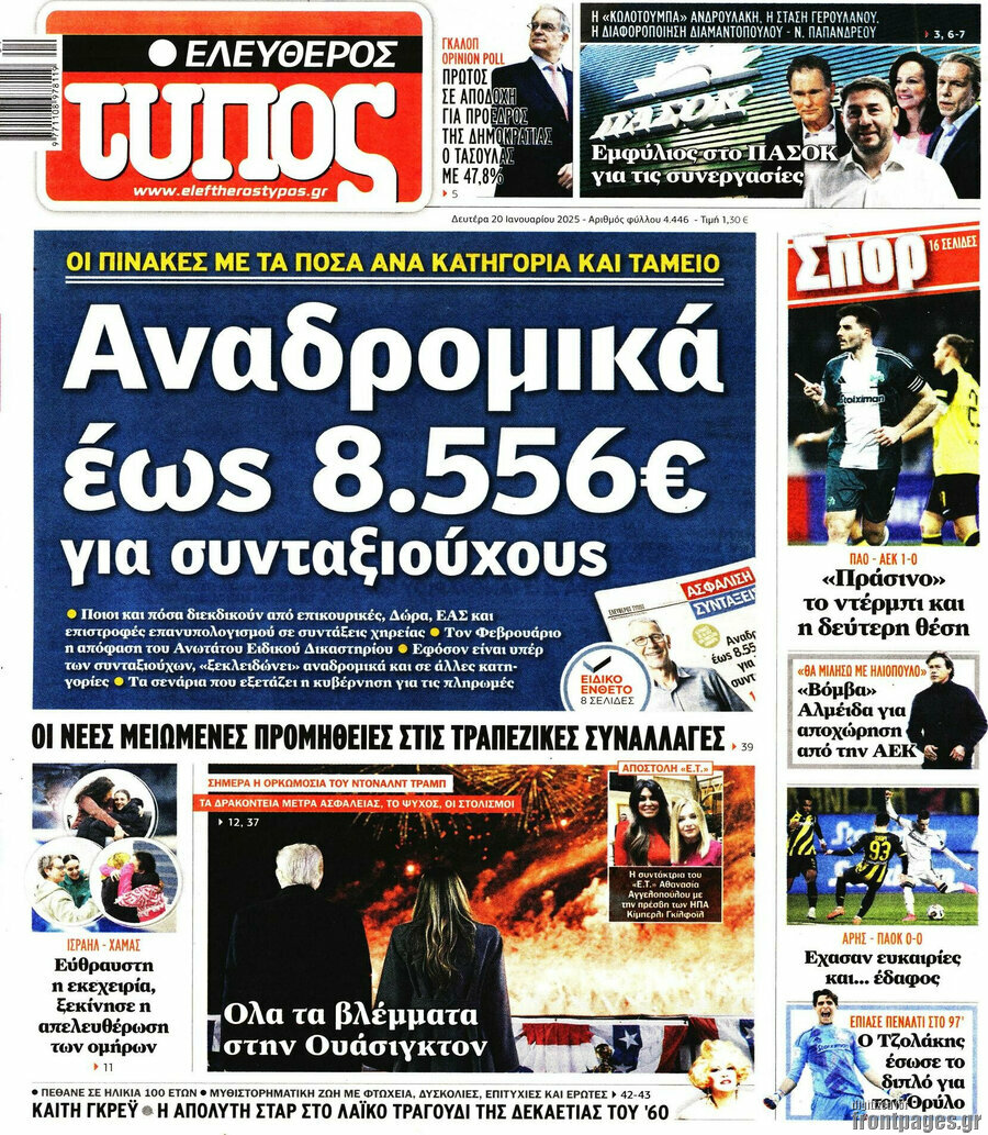 Ελεύθερος Τύπος