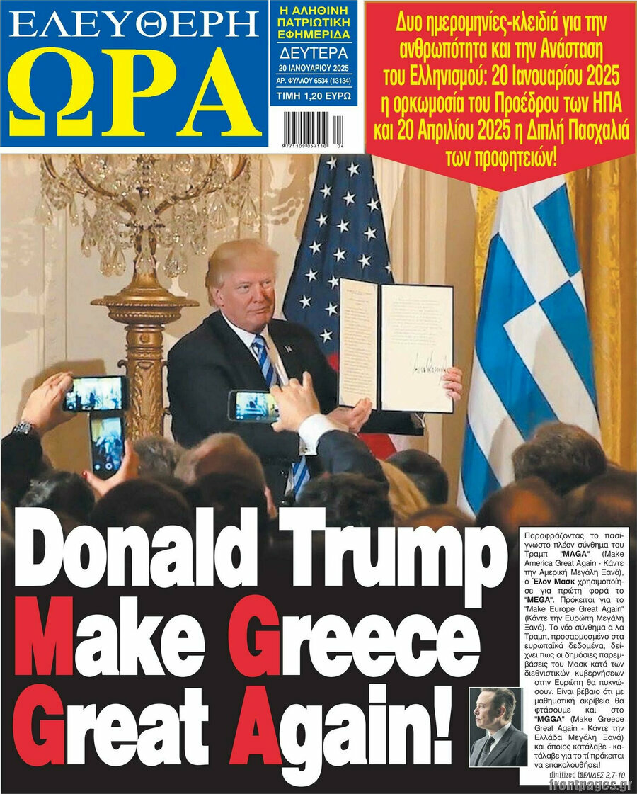 Ελεύθερη ώρα