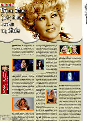 Πρωτοσέλιδο One Voice
