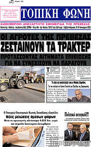 /Τοπική Φωνή
