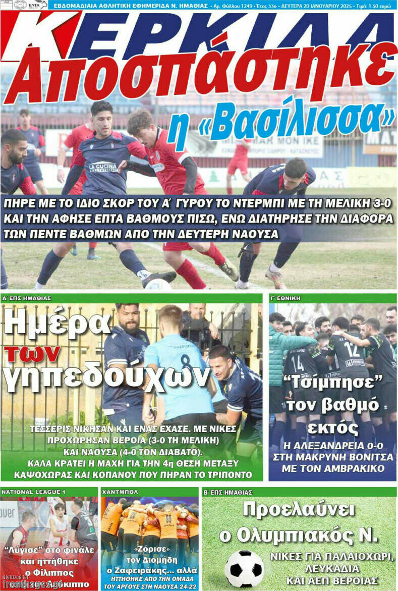 Βέροια