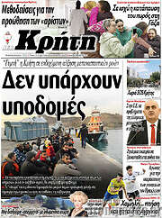 /Νέα Κρήτη