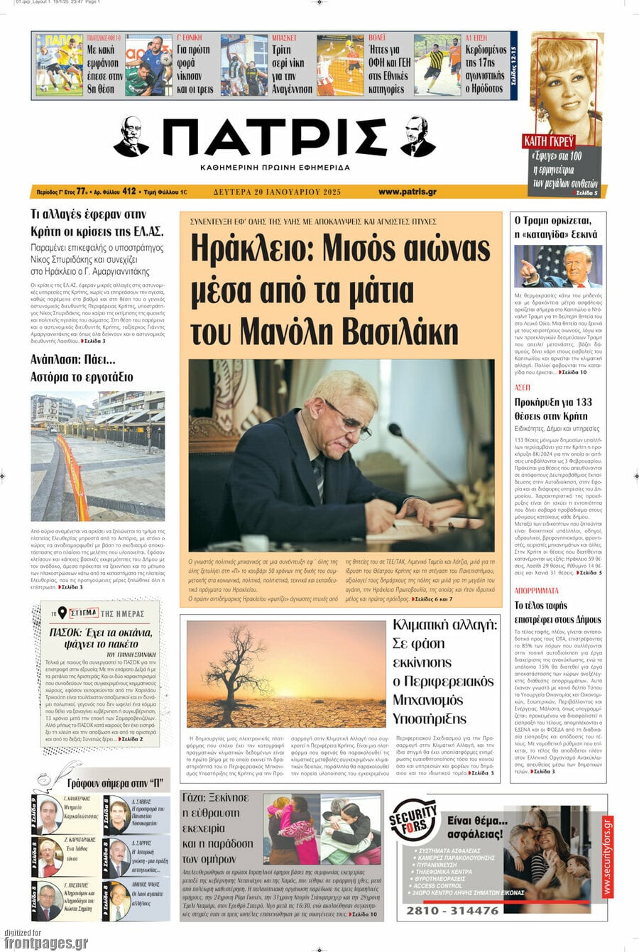 Πατρίς