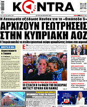 /Kontra News