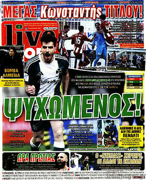 Πρωτοσέλιδο εφημερίδας Live Sport - protoselida