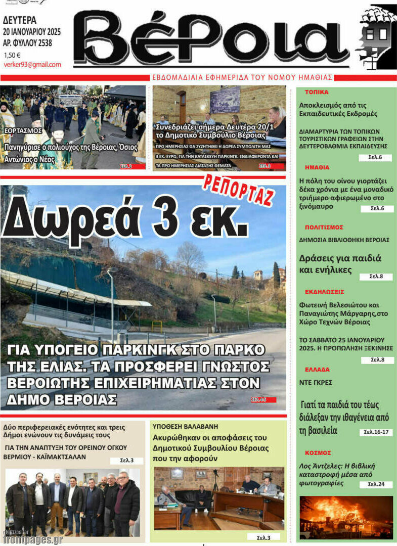 Κερκίδα