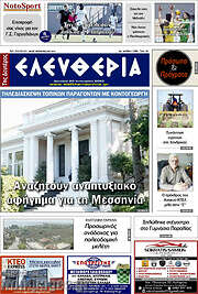 /Ελευθερία