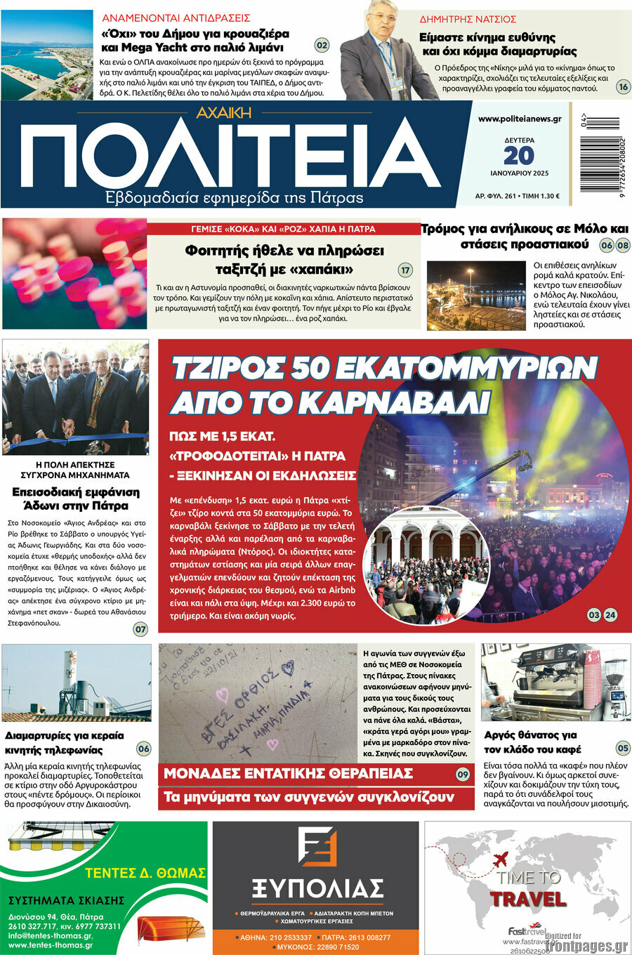 Αχαϊκή Πολιτεία