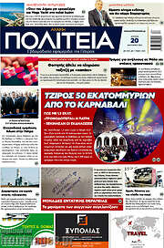 /Αχαϊκή Πολιτεία