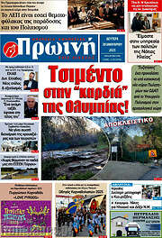 /Πρωινή Ηλείας