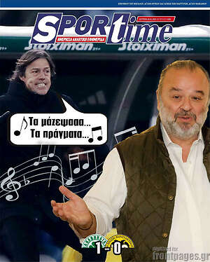Πρωτοσέλιδο εφημερίδας SporTime - protoselida