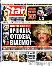 /Star press