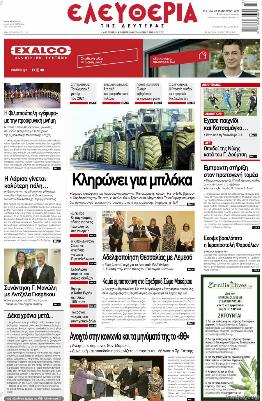 Ελευθερία