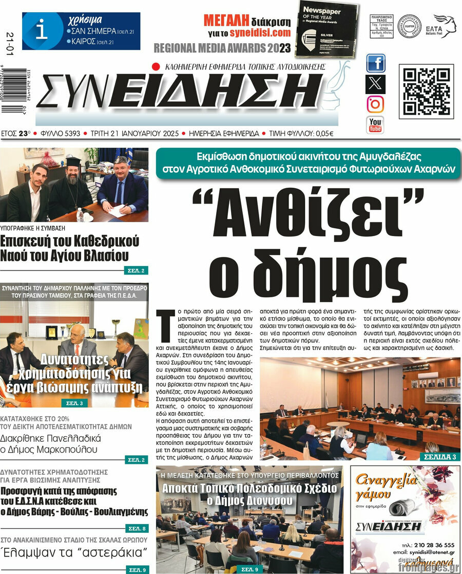 Συνείδηση