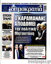 /Δημοκρατία