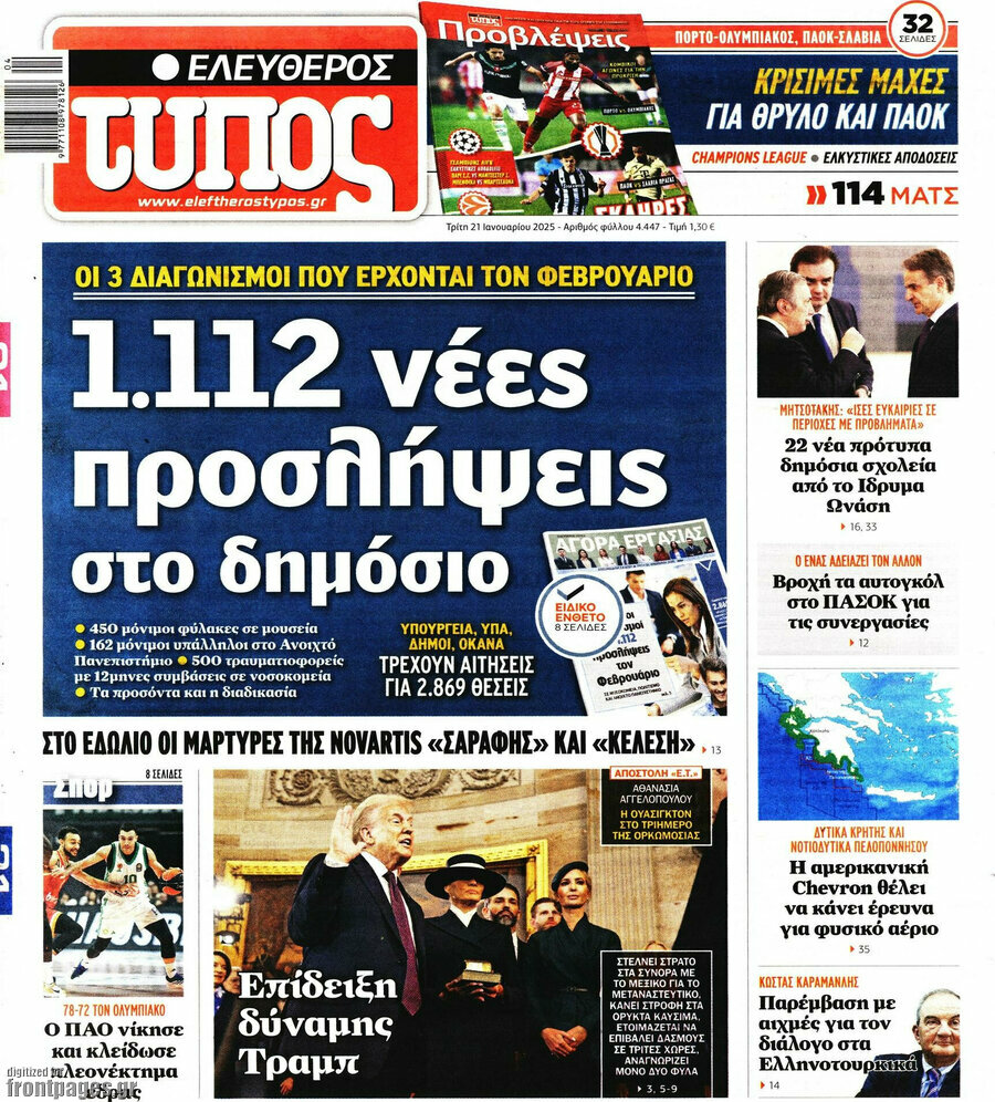 Ελεύθερος Τύπος
