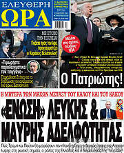 /Ελεύθερη ώρα