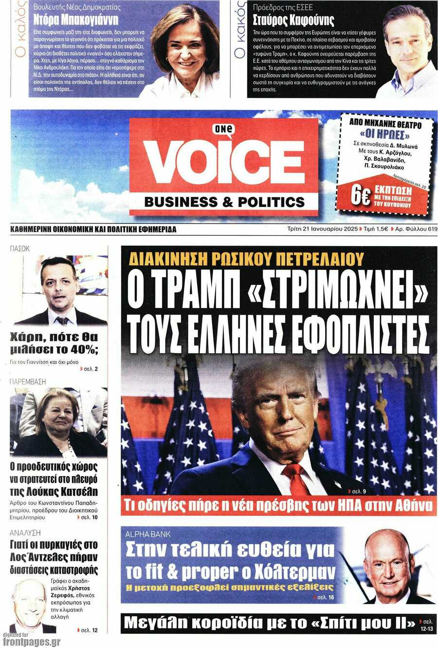 One Voice