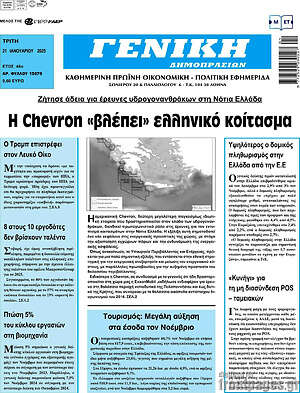Πρωτοσέλιδο Γενική Δημοπρασιών