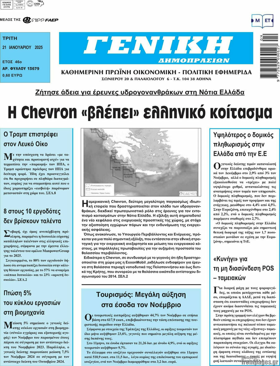 Γενική Δημοπρασιών