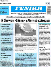 /Γενική Δημοπρασιών