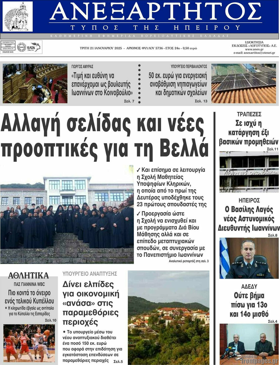 Ανεξάρτητος