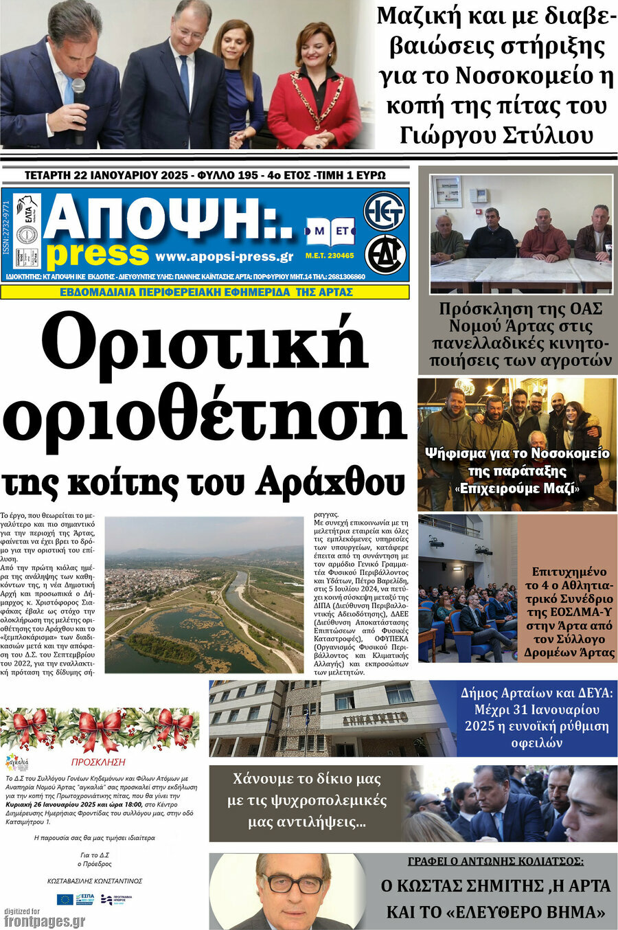 Άποψη