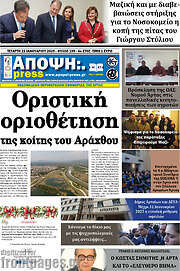 /Άποψη