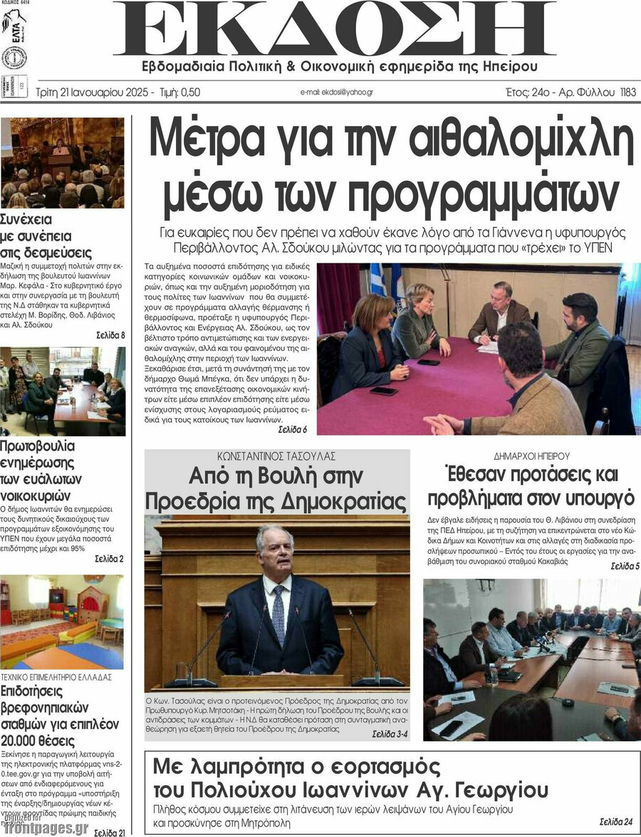 Έκδοση