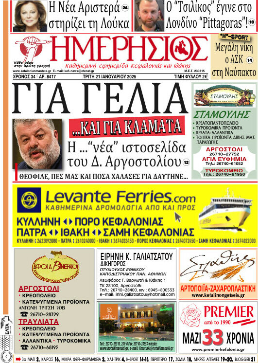 Ημερήσιος