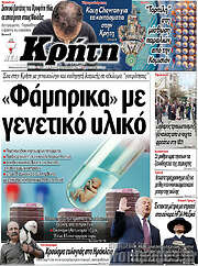 /Νέα Κρήτη