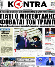 /Kontra News