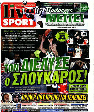 Πρωτοσέλιδο εφημερίδας Live Sport - protoselida