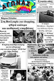 /Αγώνας